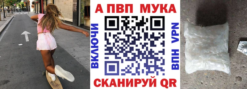 A-PVP СК наркота Агрыз